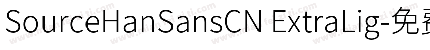 SourceHanSansCN ExtraLig字体转换